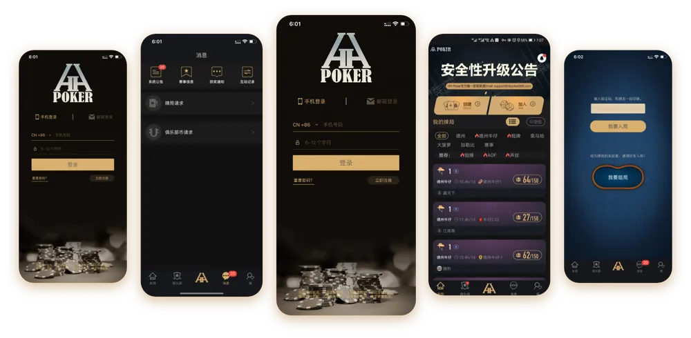 官方唯一正版HHpoker官网